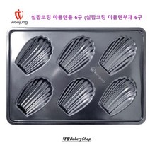 대풍BakeryShop 실팝코팅 마들렌틀 (마들렌6구) (265*180mm), 1개