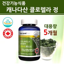 식약처인증 클로렐라정 클로렐라 분말 가루 100% 식물성단백질 엽록소 순수 원말 여성 남성 피부건강 항산화 영양제 보충제 효능 약국 홈쇼핑 대용량 캐나다 직수입 해외직구 NEW 건강기능식품, 1개, 300정
