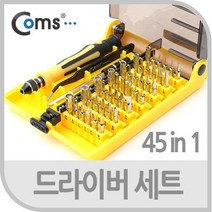 JK-6089-A Coms 공구-드라이버세트 45 in 1