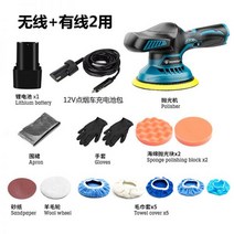 세차용품 광택기 카왁싱 무선 자동차 왁싱 연마 기계 소형 씰링 유약, 12v 무선 겸용 선물선물