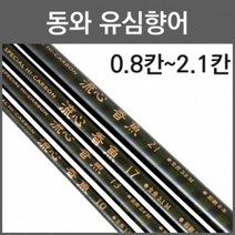 동와 유심향어 구멍치기 빙어 잉어 빼기식 낚시대 얼음낚시대 하우스낚시대 겨울낚시대 낚싯대