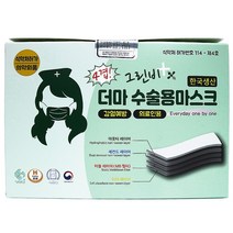 그린비 더마 수술용 마스크 4중 대형 화이트50매 국산, 그린비 더마 수술용마스크