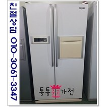 중고냉장고 양문형 지펠 저가형 600리터이상 엠보싱 랜덤 삼성냉장고 서울경기 직접배송 지방 택배발송, 양문형중고냉장고