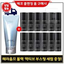 에코브런치 브라이트 클렌징 폼 구매 / 헤라옴므 블랙 액티브 부스팅 세럼 15ml x12개 (총 180ml), 1개