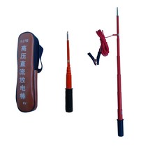 고전압 절연 방전봉 1.5m 2m 휴대용 용구 안전 바, 66kv 2m 절연봉