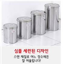 스텐레스휴지통 무소음 밀폐 학교 도서실 철체 뚜껑 쓰레기통, 10L