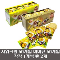 윈윈푸드 포테이토 크리스프 감자과자(바베큐맛 60개입 사워크림 60개입 각각 1개씩 총 2개)