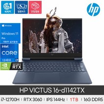 (당일배송)HP Victus 16-d1142TX 12세대/ i7-12700H/14코어/RTX3060/16GB/1TB/Win11Pro/주사율144Hz/16인치, HP Victus 16-d1142TX, WIN11 Pro, 16GB, 1TB, 코어i7, 블루색상