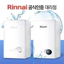 린나이 가스온수기 LNG/LPG 서울/경기 일부지역 설치가능, 설치요청, RW-10SF/LPG(가스통)