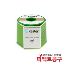 케스터 무연실납 0.8mm(500g) 무연납