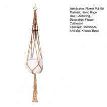 절묘한 미끄럼 방지 경량 식물 걸이식 바구니 벽 매듭 로프 화분 용품, 01  E