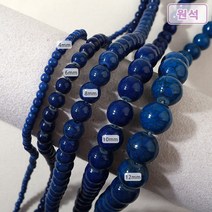 [5205-08]원석(라운드) 4/6/8/10/12mm (모조송석) 사파이어 [0.5줄], 4mm(약45개)