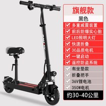 (해외구매대행) Redi 접이식 전동 킥보드 전동킥보드 여성 출퇴근 전동스쿠터 도깨비팜2, 블랙 36V 리튬배터리 60km 좌석 36V