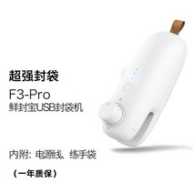 USB 충전 미니 바로바로진공포장기 무선진공포장기 수축포장기, [F3 Feng Xiaobai] USB 충전 + 3 개의 온도 제어 + 개방형 이중 사용
