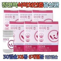 여성질 캡슐 장면역 유산균 특허 균주 식약처 인증 장건강 면역력높이는 영양제 락토바실러스 람노스 lgg 가세리 루테리 엘지지 비피더스 프로바이오틱스 장내유익균 온가족 대용량