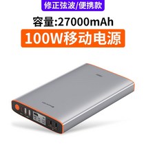 야외 전원 공급 장치 220v 모바일 휴대용 3500w 고전력 대용량 파워뱅크 정전 비상용 백업 배터리 캠핑 자동차1, 단일사이즈, 12_100W 27000mAh