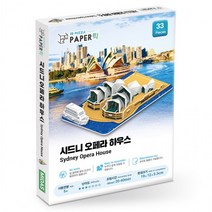 랜드마크 3D입체퍼즐 시드니 오페라 하우스 WA106, 상세페이지 참조, 상세페이지 참조, 상세페이지 참조