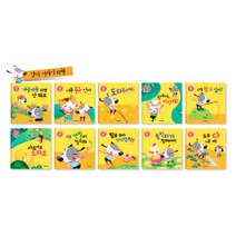 기본 생활 습관과 바른 인성을 길러주는 인성발달 생활동화: 강비 이야기 세트, 키즈김영사