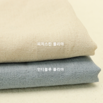 리넨 폴리소재 가벼운 여름 의류원단, 피치스킨 폴리마