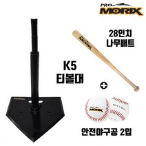 타격왕(티볼대) K5+나무배트+안전야구공 2입, K5+나무배트 33인치+공 2개