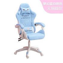체어 컴퓨터 게이밍 가성비 순위 추천 BJ 린백 게임, 나일론 발, 블루