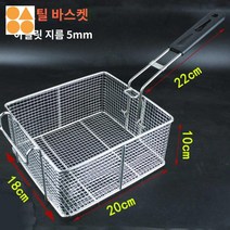 대형 튀김기 채반 분식집 튀김 거름망 업소용 체망