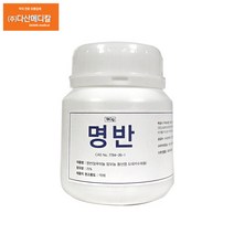 삼현제약 명반 180g 1통 캠핑 뱀퇴치 염색 봉숭아물