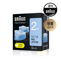 브라운 브라운 전기면도기 세정액 2개(1팩)