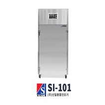 신일종합건조기 생선건조기 SI-101 수산물 농산물 냉풍제습건조기