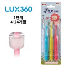 9개월아기칫솔 10개월 돌아기 아기첫 국민유아 6개월, 1단계