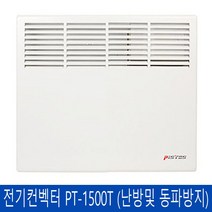 피스토스 전기 컨벡터 PT-500 보조난방기 전기히터 난로 욕실난방, PT-1500T