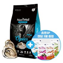 제일펫푸드 뉴트리웰 오이스터 굴 7kg 고양이사료+츄르3봉