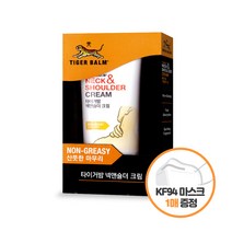 타이거밤 넥앤숄더 크림 50g 호랑이 연고 싱가포르 마사지, 단품