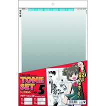 데리ー타ー 스크린 톤 세트 Vol.5:취미, 1