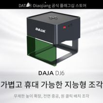 소형 나무 가죽 레이저각인기 휴대용 미니 레이저패커