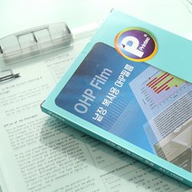 (SENSEALL) A4 OHP필름 20매