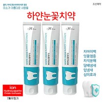치아미백 흡연자 입냄새 구취 시린이 피나는잇몸 잇몸진 염증 질환 케어 하얀눈꽃치약 120g 3개, 치약120g - 3개