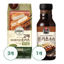 [G][CJ] 고메 바삭튀겨낸 통등심돈카츠450G X 3개 + 돈카츠소스315G X 1개, CJ 공식제휴 고메 바삭쫄깃한 탕
