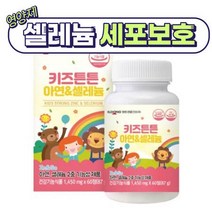 일동생활건강 키즈 아연 셀레늄 츄어블 60정 세포면역 항산화제 활성산소 스트레스 아동 청소년, 상세페이지 참조, 상세페이지 참조