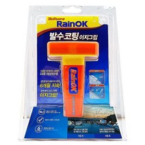불스원 RainOK 발수코팅 장기지속 이지그립