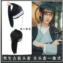 남자한푸가발 고대 전통의상 중국 드라마 무협 도련님 사극 주인공 상투머리, 01 성인 머리 둘레 55-60