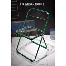 투명 아크릴 의자 카페 미드센츄리 디자인 체어 중세 접는 통합 그물 레드 북유럽 식당, 15