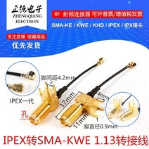 4핀 안테나 어댑터 SMA KWE IPEX 1세대, 15cm