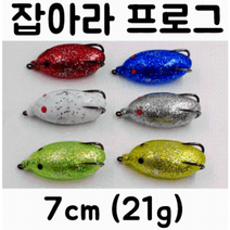 [아프리카피싱] 잡아라프로그 21g 7cm (가물치/배스) 루어, 4번