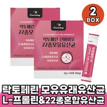 60대 부모님 lgg 유산균 람노서스 락토페린 건조효모 프락토올리고당 플란타럼 타우린 락토바실러스 루테리 퍼멘텀 가세리 모유 혼합 50대 중년 직장인 비타민 40대 락티스 프롤린