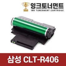 삼성 CLT-R406 고품질 깔끔한 호환 드럼 CLT-R403 CLT-R404 R405 이미지유닛, 1개
