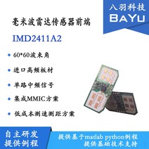 듀얼 모드 지자기 CW FMCW 거리 및 속도 밀리미터파 레이더 IMD2411A 사물 인터넷 센서 24G, [01] IMD2411A (normal)