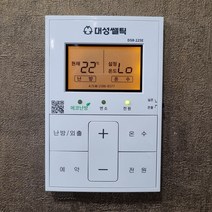 대성쎌틱 셀틱보일러 dsr225e 온도조절기 재생품 DSR-225E, [중고] 대성쎌틱 DSR-225E