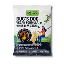 강아지 사료 채식 알러지케어 비건 포뮬러 30g 10개 발송