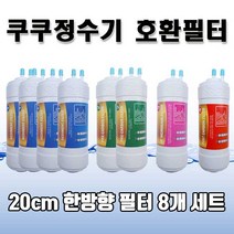 쿠쿠 정수기필터 cp-fn601hw 한방향 호환필터 1년세트n